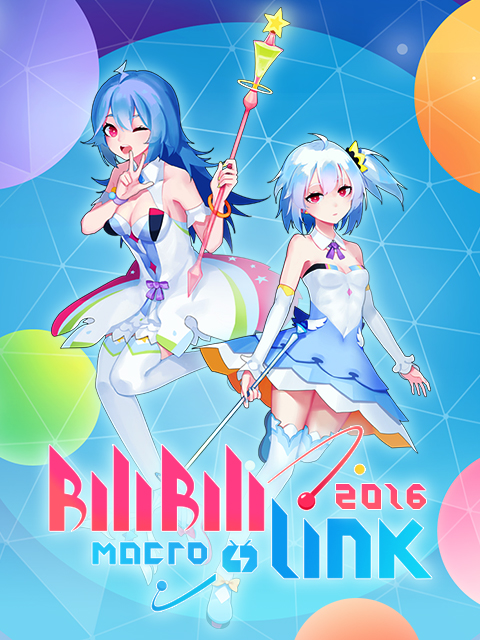 BILIBILI MACRO LINK  2016