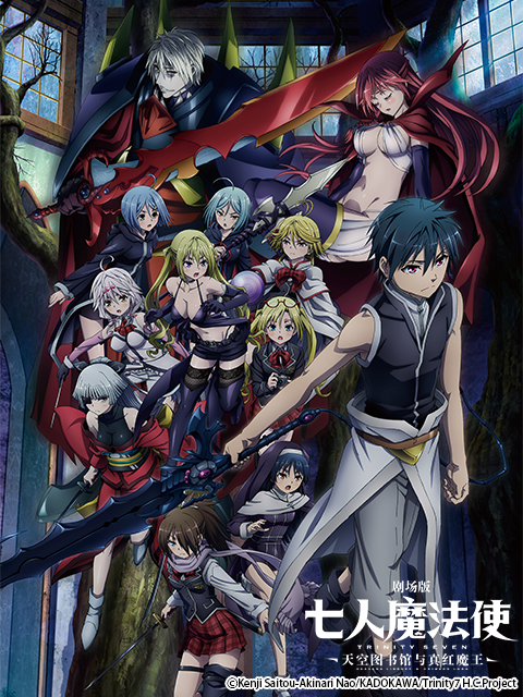 TRINITY SEVEN 七人魔法使 剧场版 2